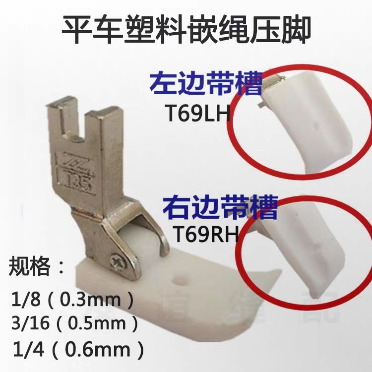 Wisdom Foot T69 Presser Foot Left groove...