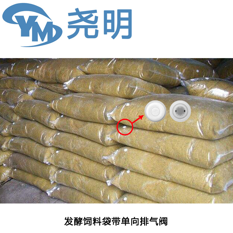 厂家定制微生物饲料发酵排气袋 呼吸膜发酵饲料袋 透明平口袋