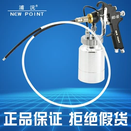 喷枪;喷涂工具;涂装配件