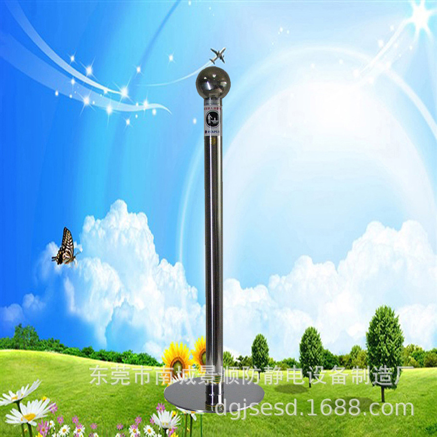 欧特普品牌OT6081防静电触摸球柱,人体静电泄放器 人体静电释放球|ru