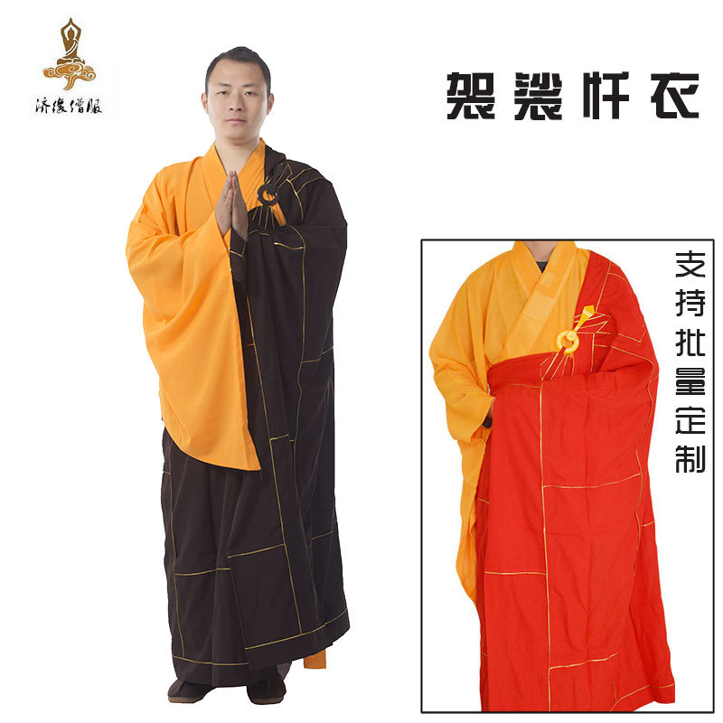 用品僧衣僧服师父用袈裟/大方庄严僧用佛衣搭衣金线红色忏衣