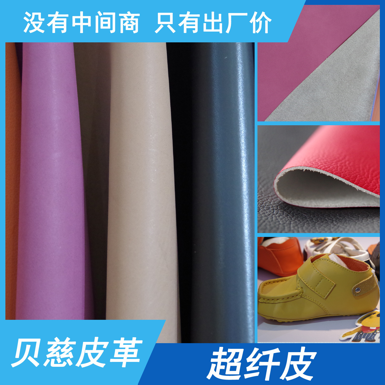 低价处理 白色超纤耐黄变白色皮革面料2.0mm超纤 专业超纤供应商
