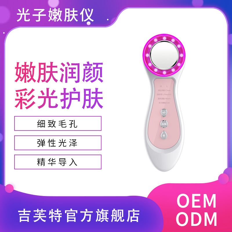 EMS微电流彩光射频离子导入仪亚马逊彩光嫩肤仪电子美容仪童颜机|ms