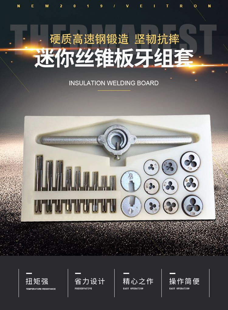 31件套迷你丝锥丝攻板牙组套 手用丝攻扳手绞手公制丝攻组合工具