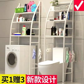收纳架;马桶架;洗衣机架
