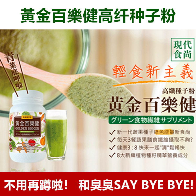 美国壮士维高纤种子粉黄金百乐健食物纤维高纤含综合酵素批发代理