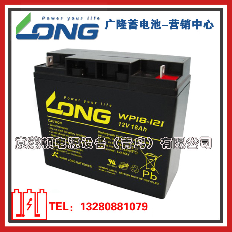 LONG广隆蓄电池WP18-12I/12V18AH船舶电源应急系统电池-现货营销