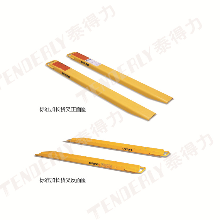 EX型加长货叉套