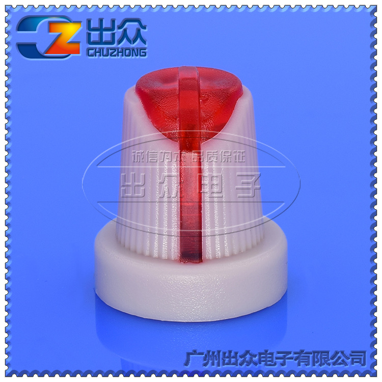 工厂 AG5 灰身红顶 透明顶 高18mm 宽15mm (旋钮-帽子-电位器)