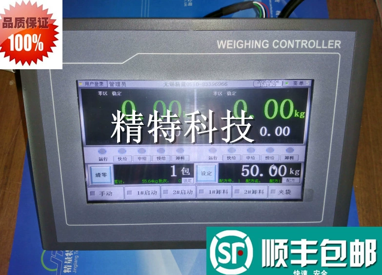 JT-9904CD, контроллер количественного взвешивания с одним и двойным ведром, однометровый сенсорный экран с двойной шкалой, китайский прибор управления