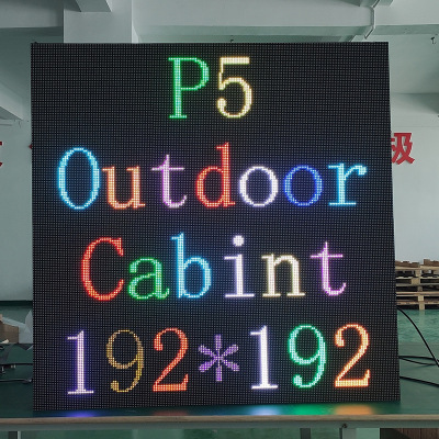 定制 P5户外全彩LED显示屏箱体 P5 outdoor cabinet 960*960mm