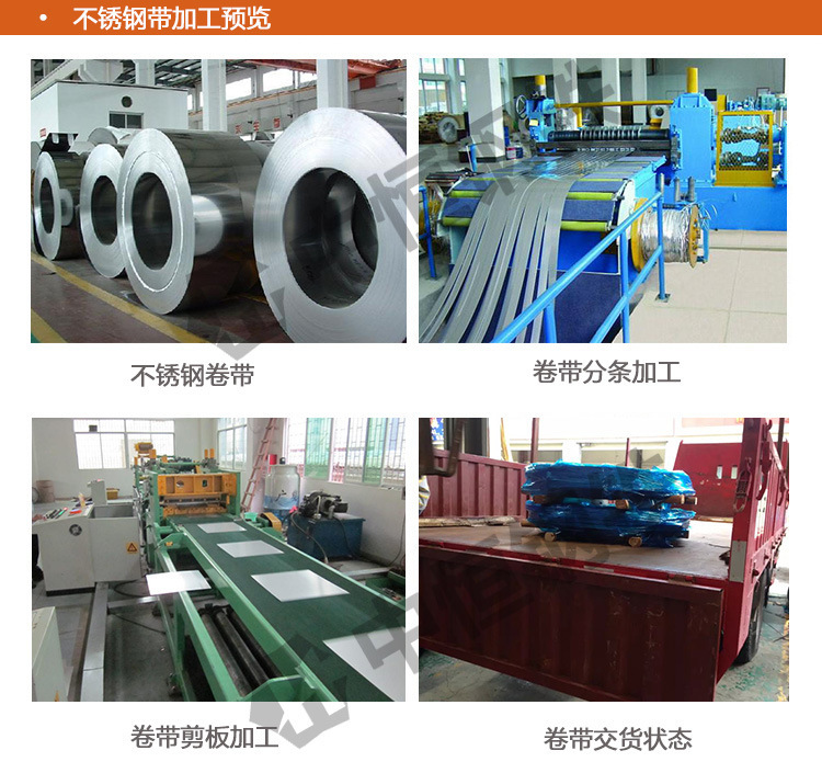 不锈钢带5