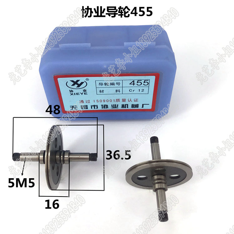 455协业导轮 36.5*48双 线切割协业导轮455 协业x5-5导轮 35元/对