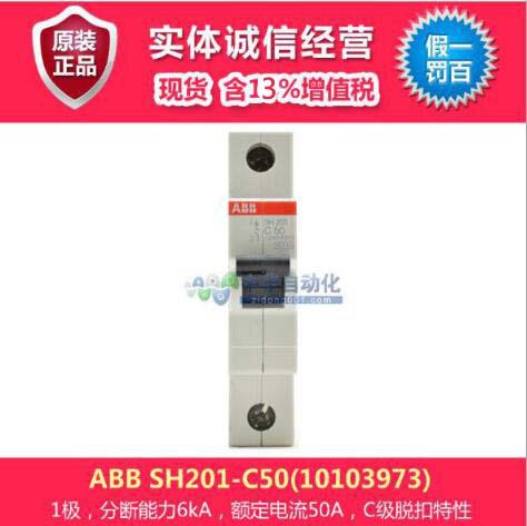ABB SH201-C50(10103973)微型断路器
