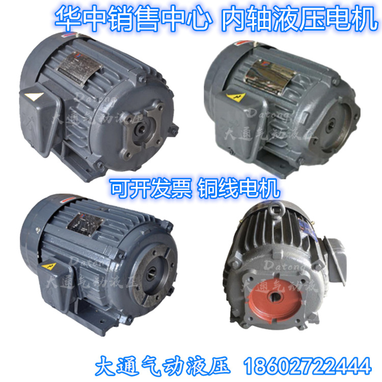 内插内轴液压油泵电机卧式0.75/1.5/2.2/3/4/5.5/7.5/11/15KW