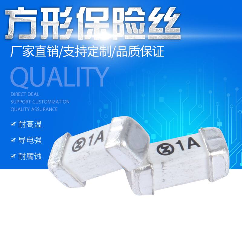 6125贴片方头保险丝 3A250V 线性方案专用 2410陶瓷贴片保险丝
