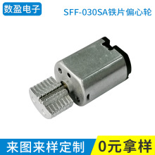 ���� SFF-030SA��Ƭƫ���������� ��Ħ����Ȥ��� 030΢�͵��