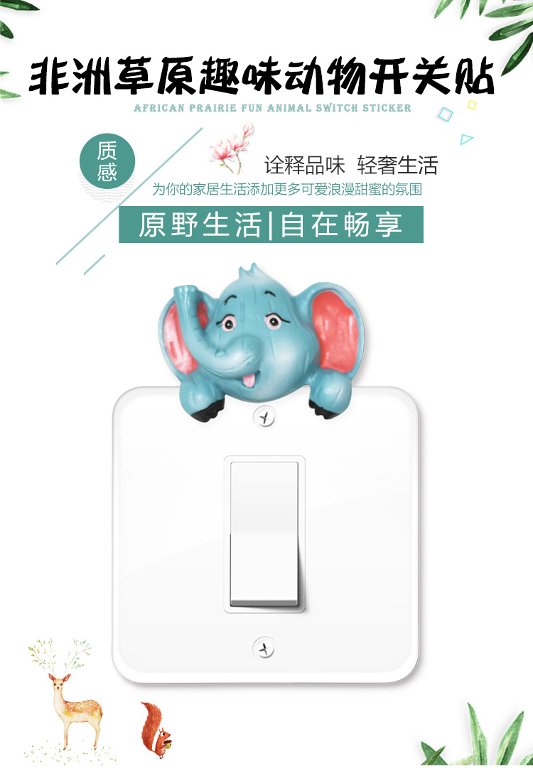 10-yuan wholesale of street stall goods, three-dimensional small animal switch stickers, cartoon creative wall stickers, bedroom wall socket decoration covers detail image 1