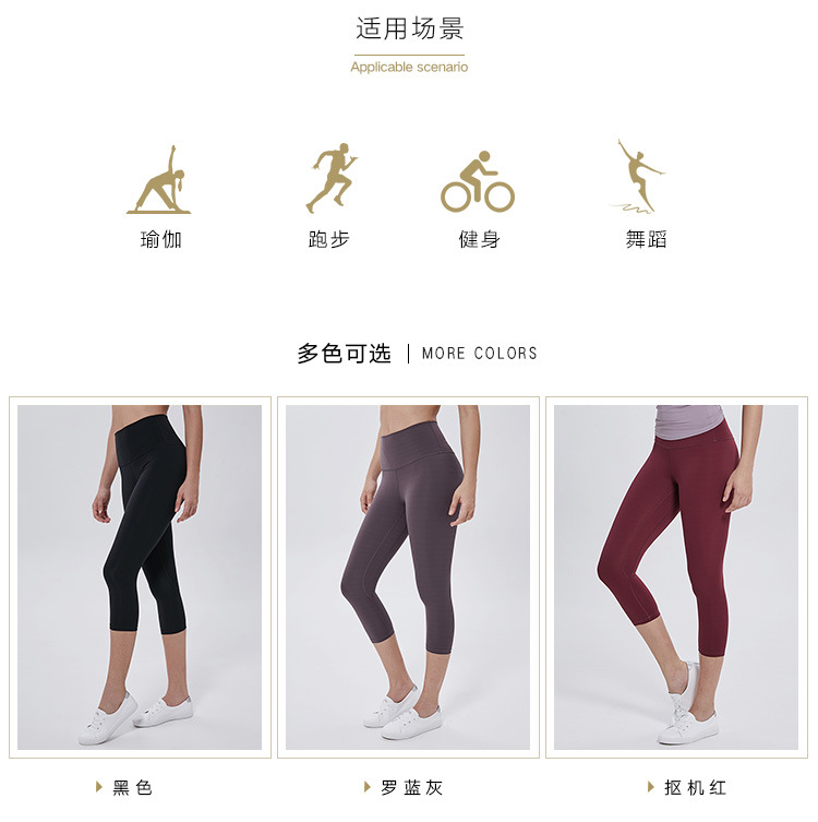 Pantalon de Yoga Double face, simple mouture, couleur chair, Capris, sport, course à pied, Fitness, collants élastiques à séchage rapide, nouvelle collection 2022_voghion.com