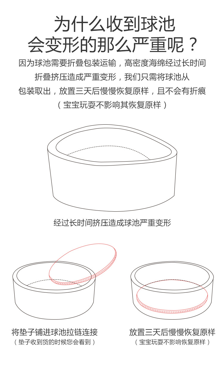 新海洋球池详情页_19