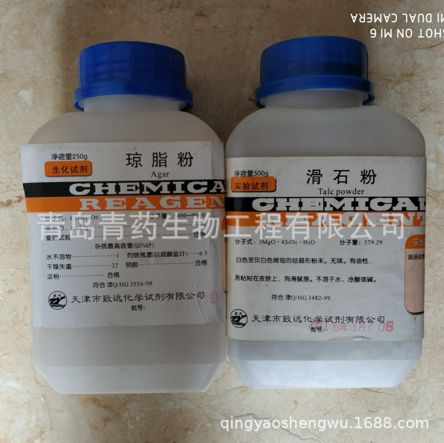 ��ʯ��ʵ���Լ� 500g/ƿ CAS��14807-96-6