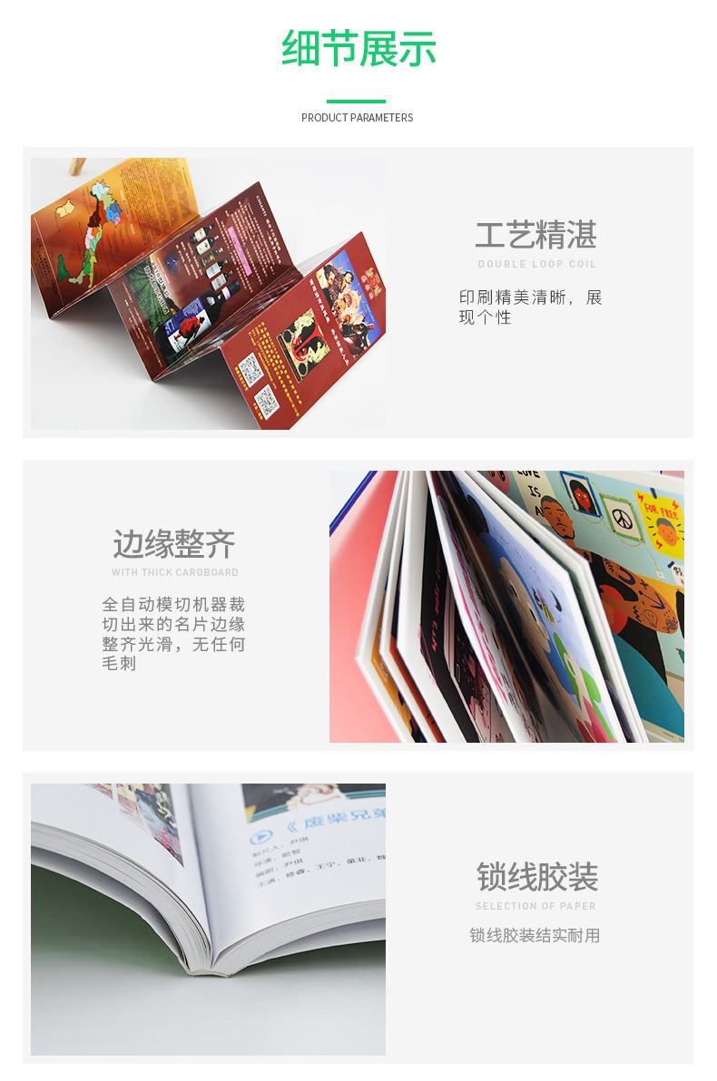 折页三折页详情