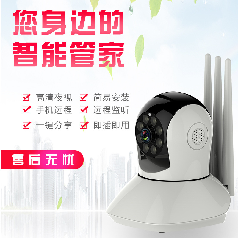無線攝像頭 wifi遠程監控器 手機遠程家用智能網絡高清監控攝像機
