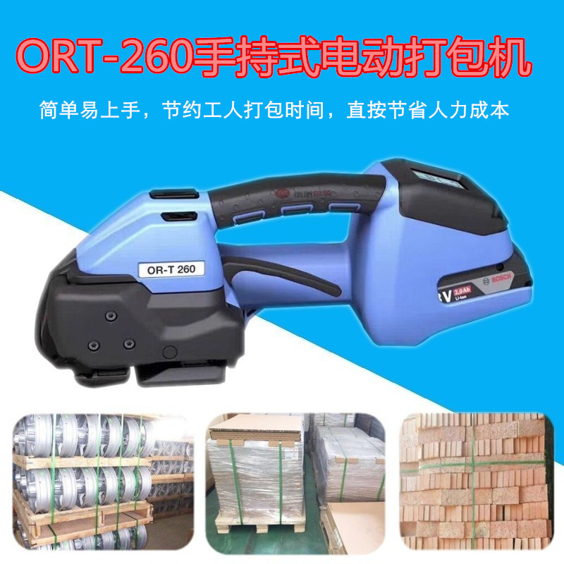 进口全自动打包机瑞士ORT-260变压器厂塑钢带打包机砖窑打包机