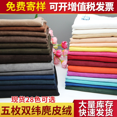 Suede Fabric goods in stock Leather Cashmere Polyester fabric clothing sofa Pillows Sofa cushion cloth