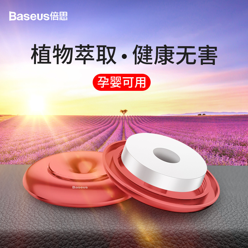 倍思 汽車香水 氣漩車用香膏香薰用品 車載香水金屬擺件汽車用品