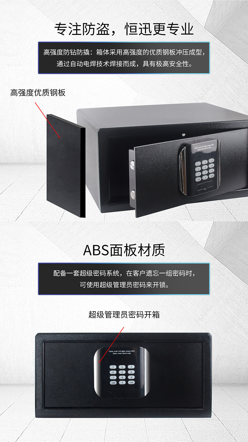 保险箱详情HX2042(19年版)_05.jpg