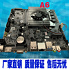 AMD A6 7310 A8 7410 All -in -one computer motherboard