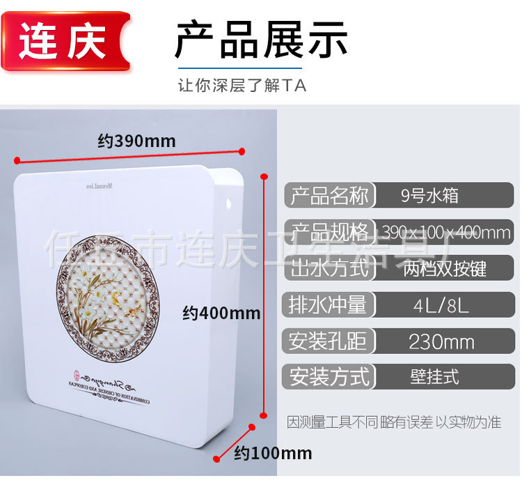 No. 9 printed toilet water tank, bathroom toilet water tank, sanitary ware accessories, squat toilet, flushing water tank undefined