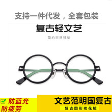 复古圆形老花眼镜男女老人通用正品老光眼镜