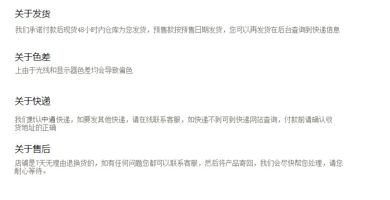 售后