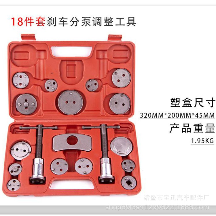 18件正反牙刹车分泵调整组碟式刹车片汽车刹车调节器工具拆装工具