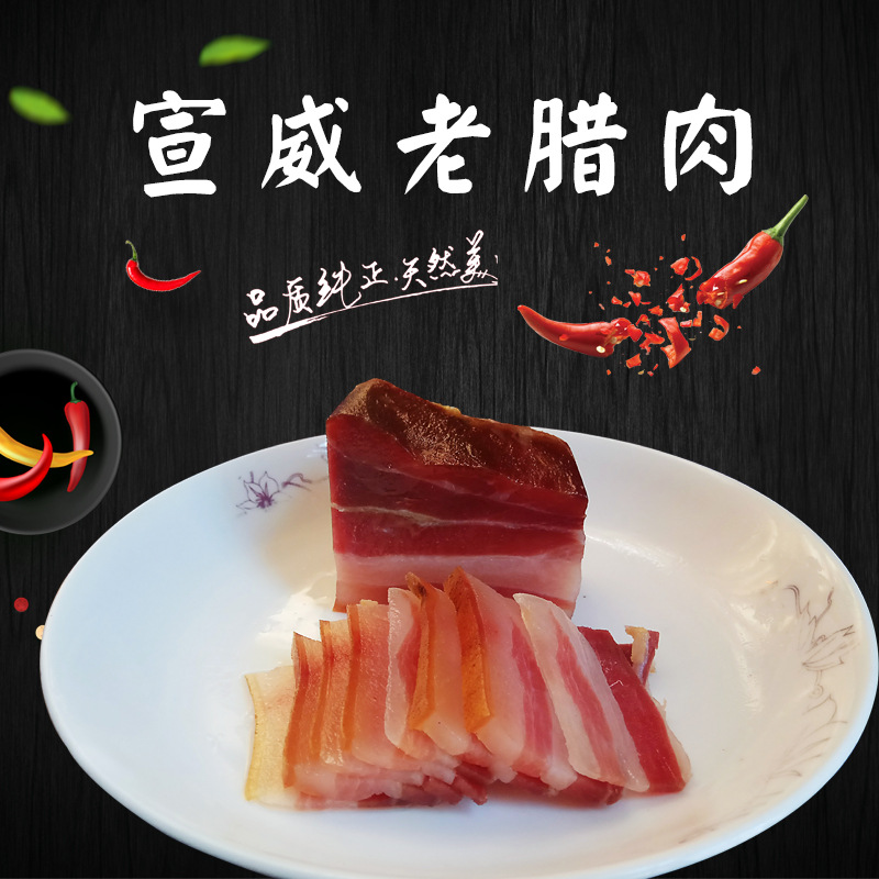 云南传统风干腊肉特产黑土猪腌肉宣威五花肉咸肉1公斤装农家自制|ms
