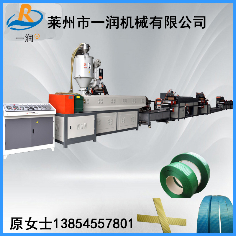 打包带生产设备  PP压花打包带挤出拉丝机器