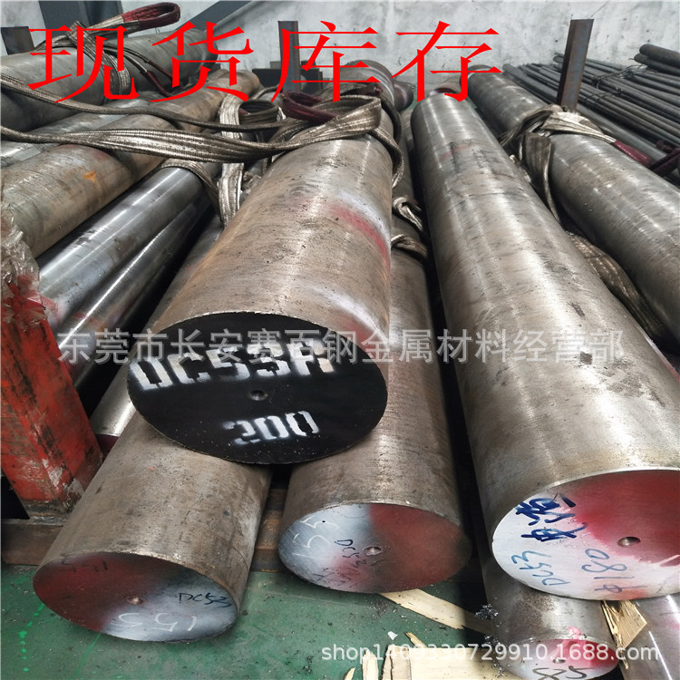 厂家批发DC53模具圆钢 口罩模用DC53模具圆棒 直径80，85，90