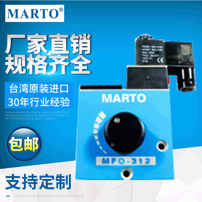 生产销售MFO-312调速定位阀 marto调速定位阀 控制元件