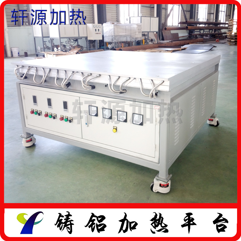 [轩源] 直销 加热平台 加热铸铝平台 数显铸铝加热板