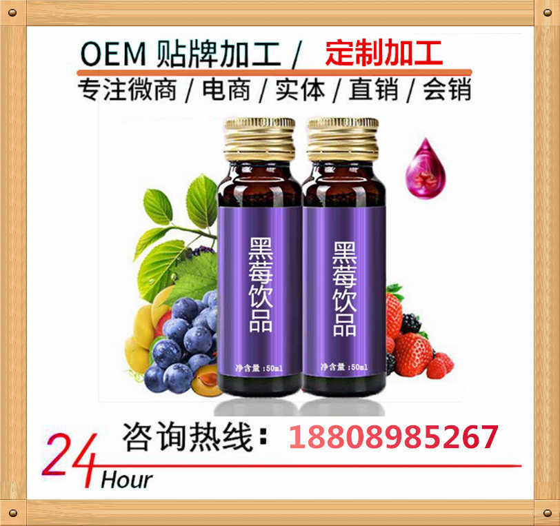 黑莓饮品