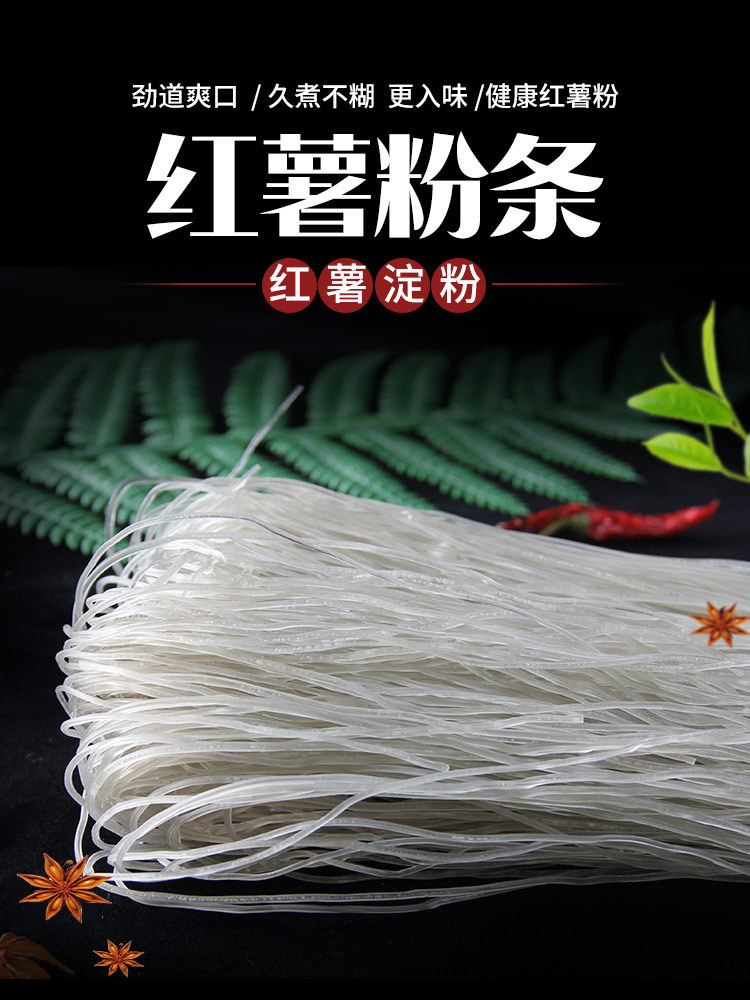 红薯粉条200g_01