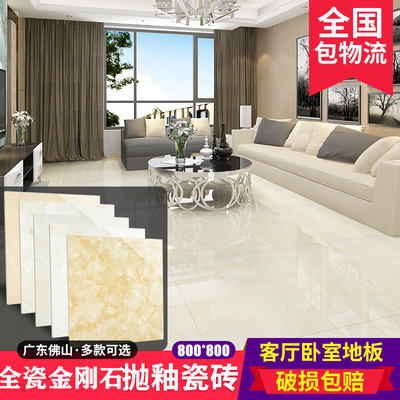 金刚石瓷砖大理石地砖客厅地板砖新款800x800欧式暖色全抛釉|ru