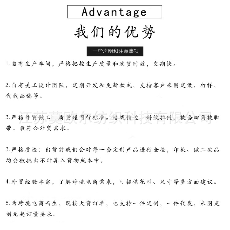 我们的优势