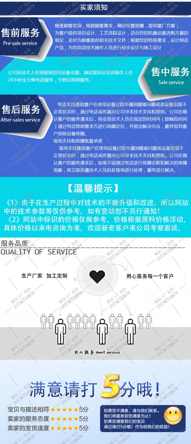 創(chuàng)口貼機(jī)3