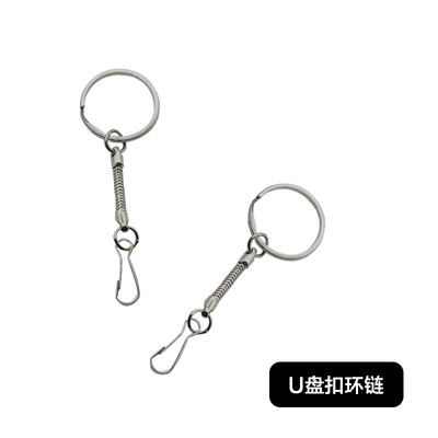 厂家直销U盘扣环链钥匙圈扣环配蛇骨链