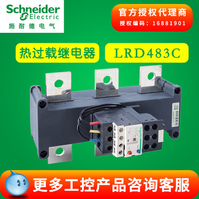 施耐德热过载继电器 LRD483C/LRD484C/LRD485C/LRD486C/|ru