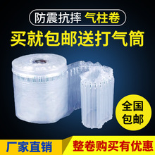 气柱袋卷材快递打包防震包装气泡袋防撞气泡膜缓冲充气气泡柱康鸿