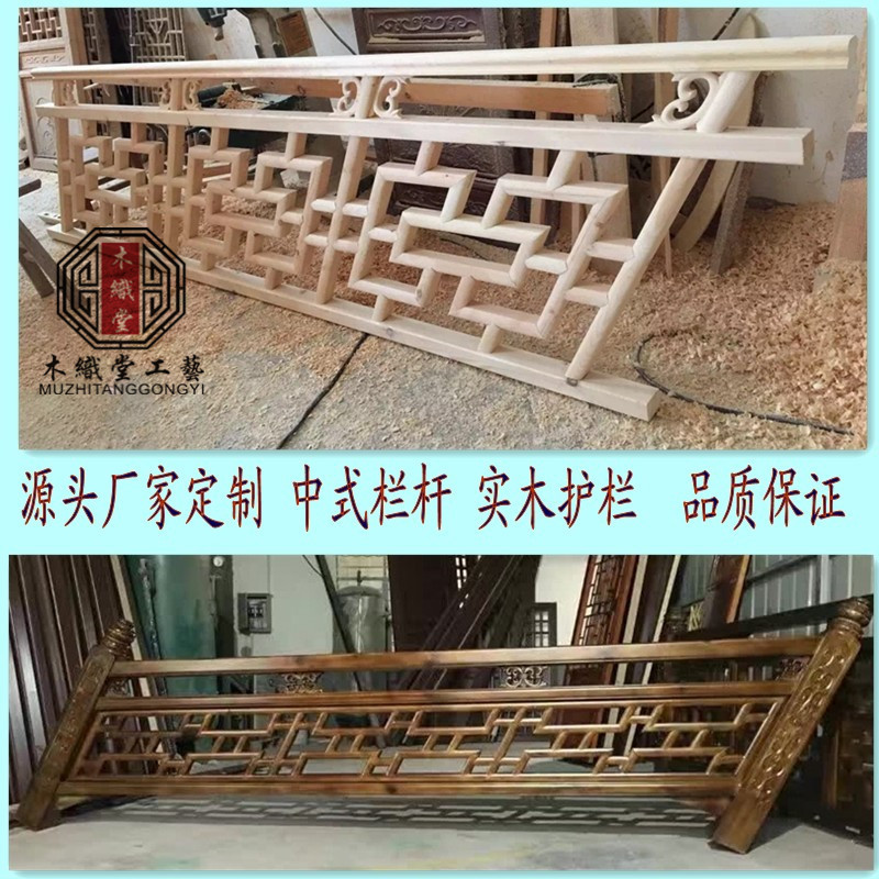 Dongyang Wood carving indoor stairs Handrail Vertical pole solid wood guardrail household Handrail Railing stairs Handrail customized